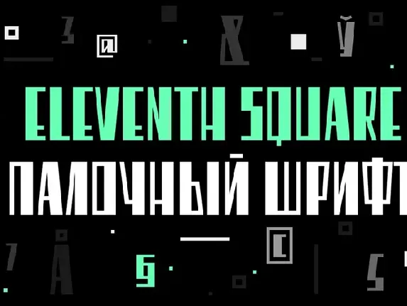 Eleventh Square font