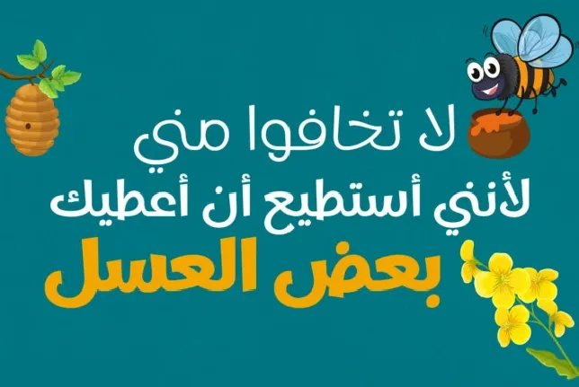 Kidzhood Arabic font