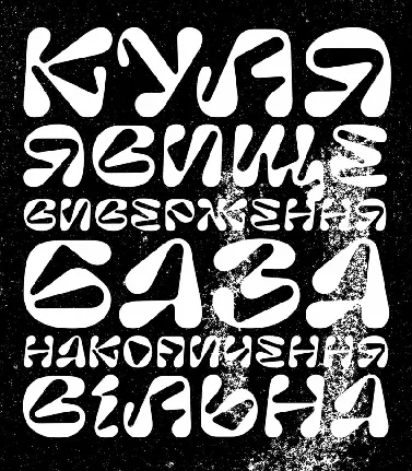 Pilowlava Cyrillic font