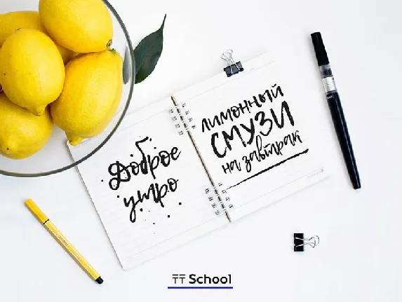 Lemon Tuesday Handwritten font