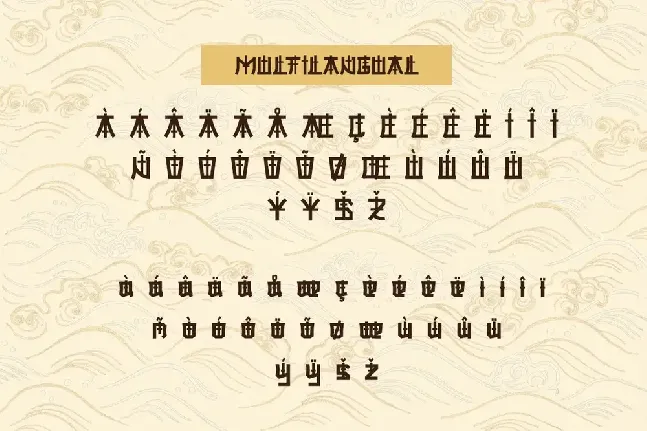 DEZARU font