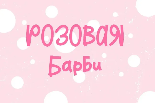 PinkBarbie font