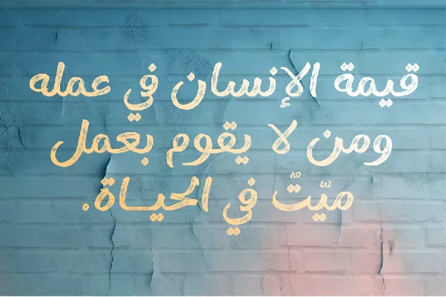 Ink Brush Arabic_DEMO font