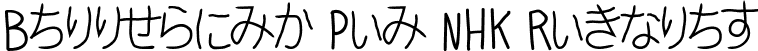 Ballpoint Pen NHK Regular font - BallpointPenNHK-Regular.ttf