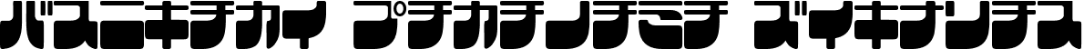 Frigate Katakana Regular font - FRIGKAT_.ttf